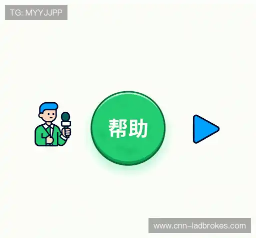 帮助中心